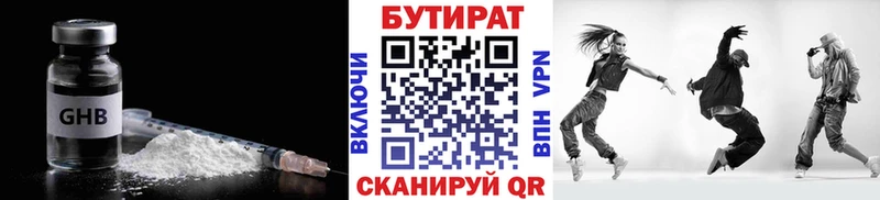 Бутират бутандиол  mega ТОР  Соликамск 