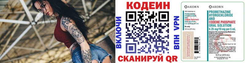 Codein Purple Drank  наркота  Соликамск 