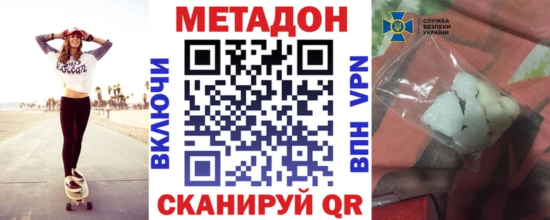 МЕТАДОН кристалл  где продают наркотики  мориарти Telegram  Соликамск 